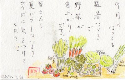 野菜 Vegetables